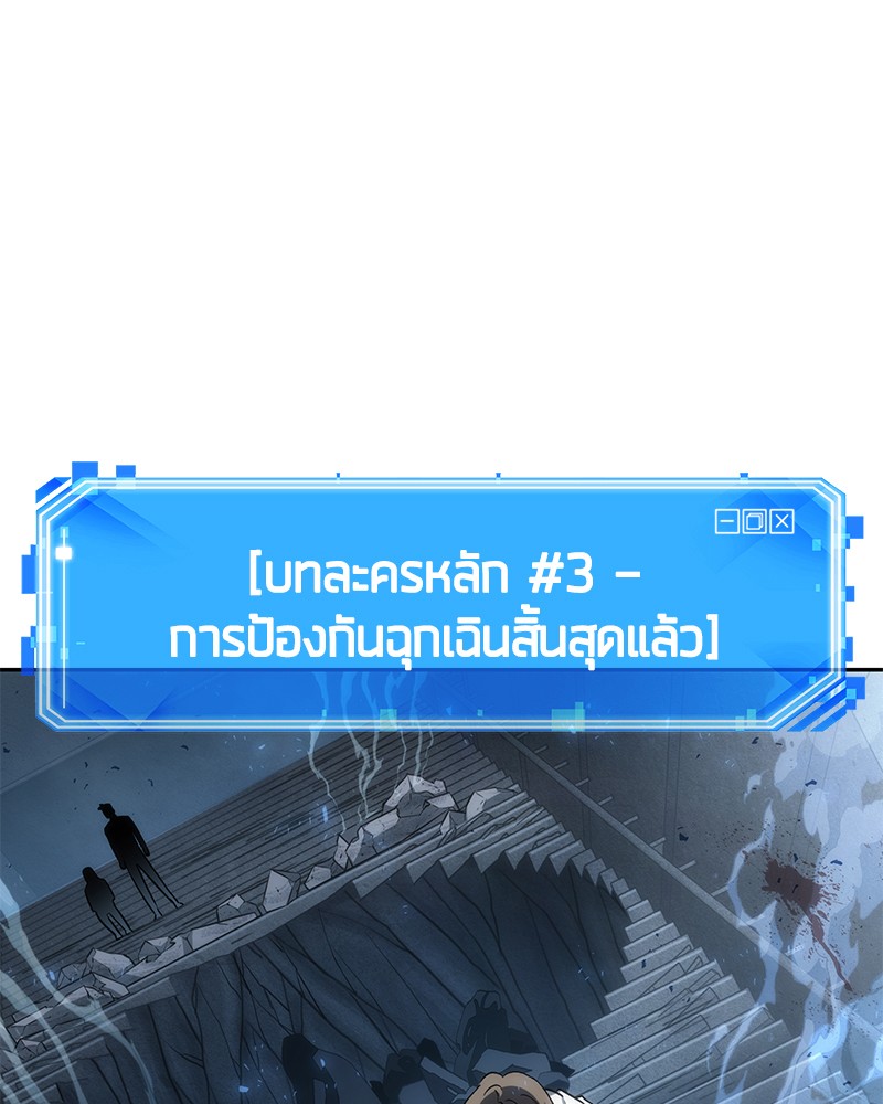 Omniscient Reader อ่านชะตาวันสิ้นโลก ตอนที่ 44 - รูปที่ 1