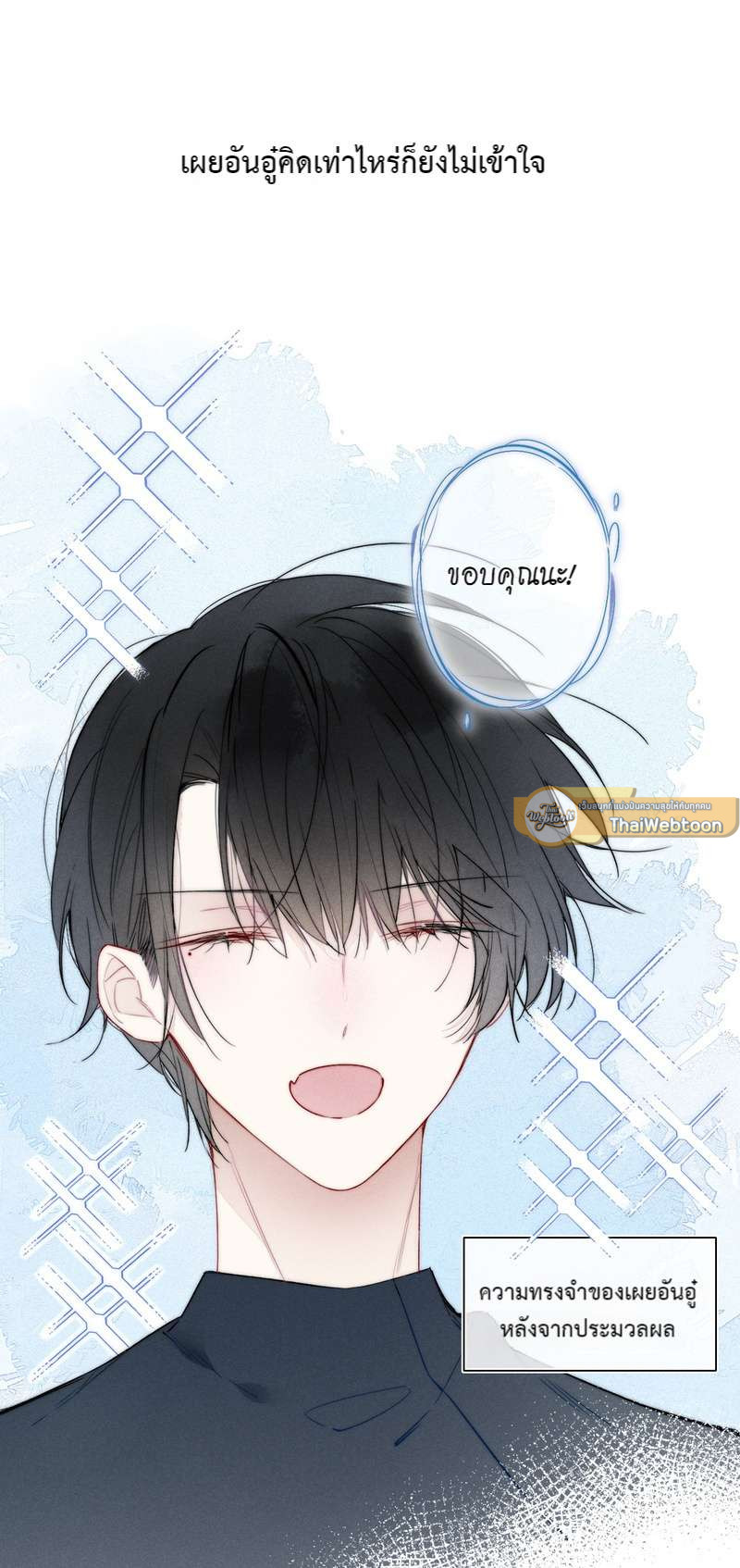 พานายน้อยกลับบ้าน | Hook a Young Master Home ตอนที่ 31 - รูปที่ 2