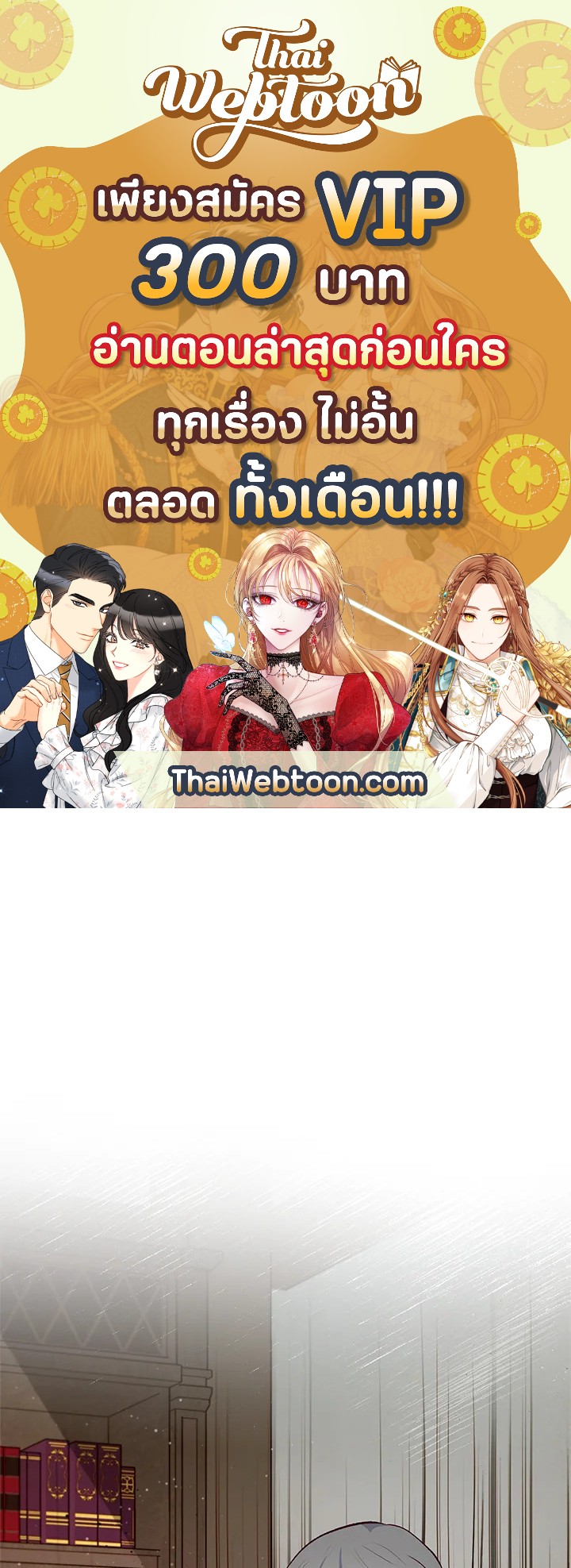 ฉันคือบุตรสาวสุดที่รักของปีศาจ | The Demon's Darling Daughter ตอนที่ 35 - รูปที่ 1