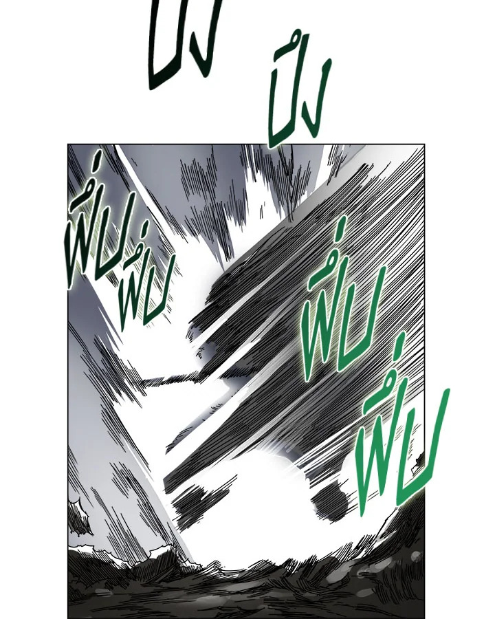 ตำนานพญามารสะท้านฟ้า | Chronicles of Heavenly Demon ตอนที่ 33 - รูปที่ 2