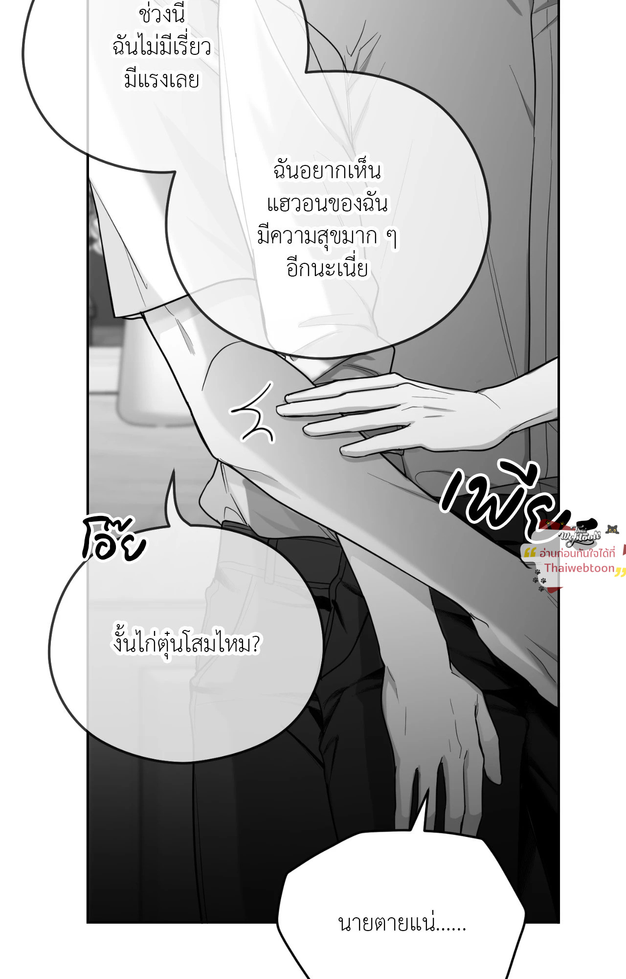 หน้า 85