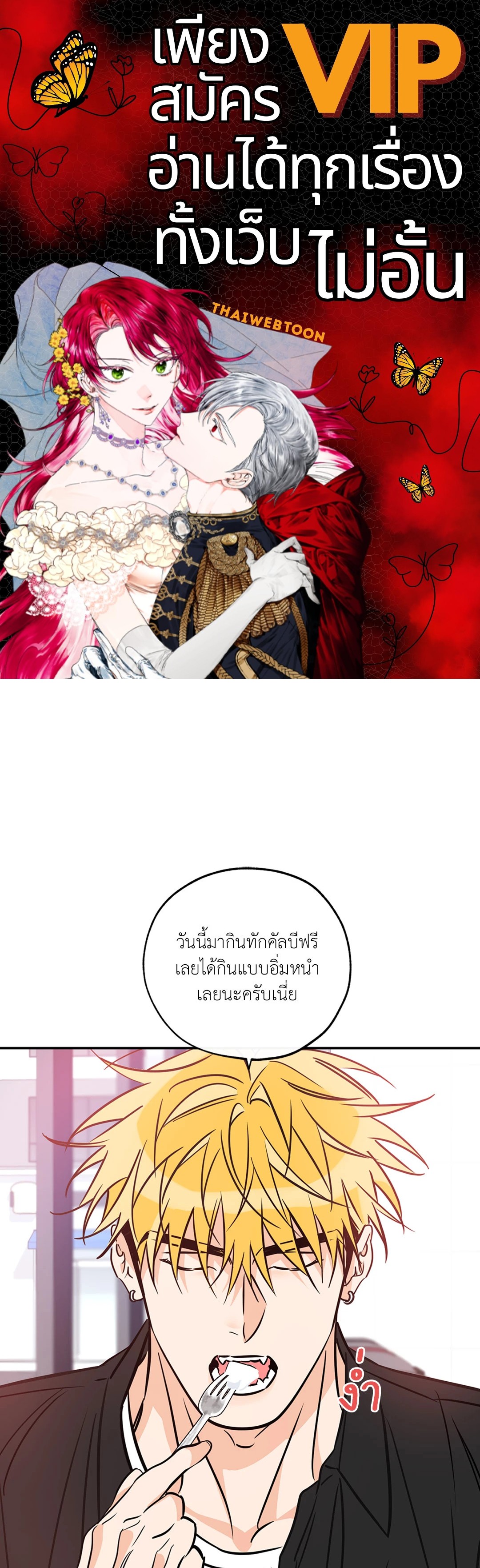 Lucky Paradise ตอนที่ 81.23 - รูปที่ 1