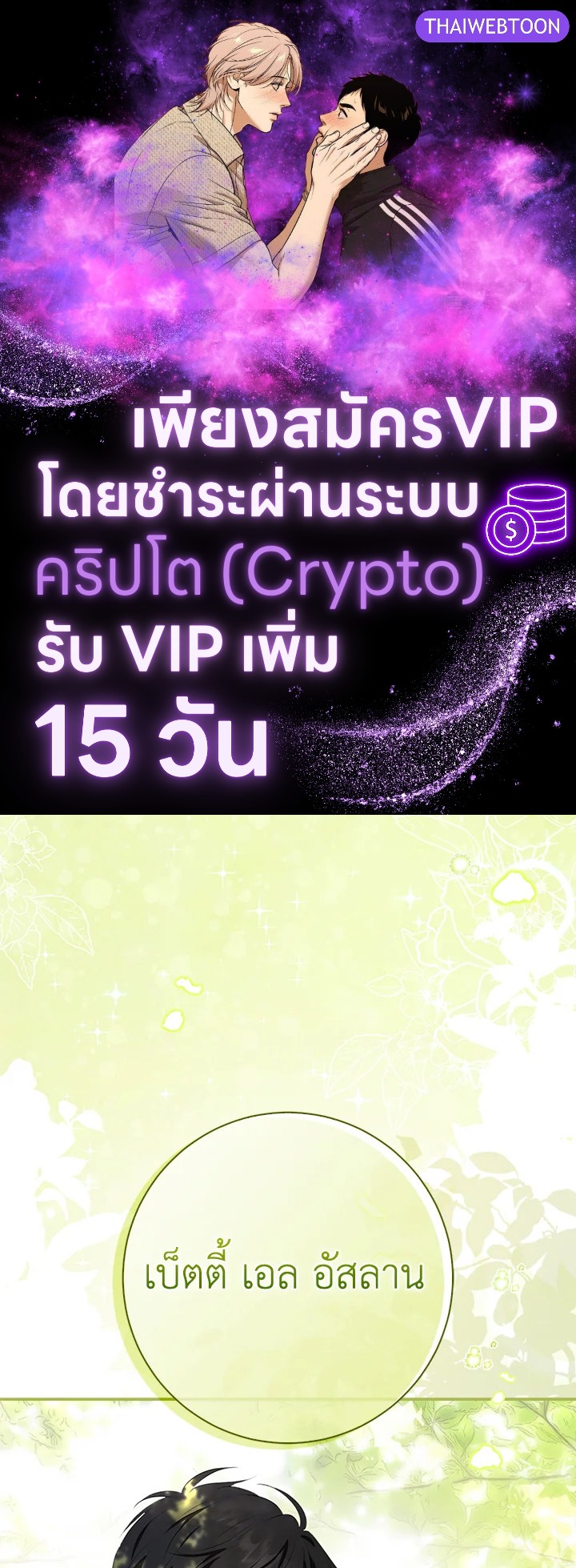 กระรอกน้อยเก่งกาจทุกอย่างเลย ตอนที่ 92 - รูปที่ 1