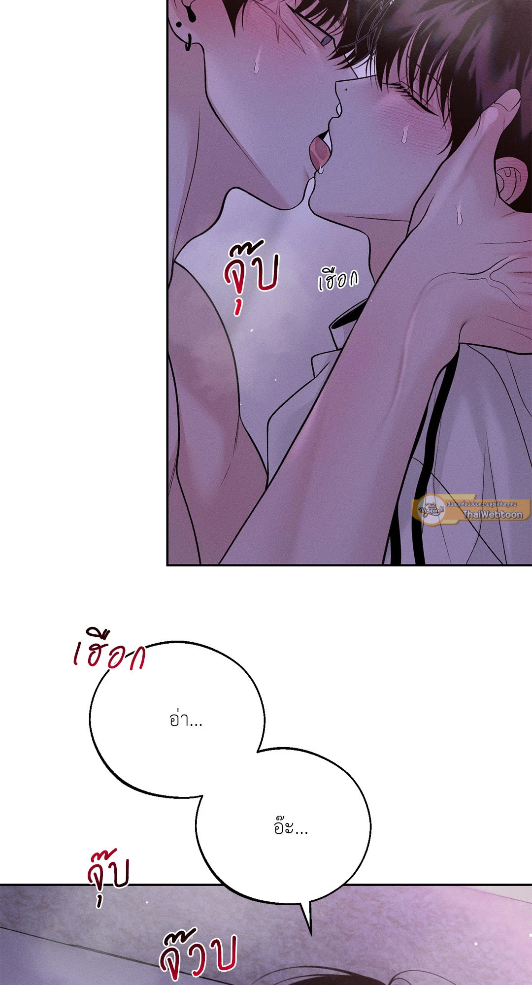 Monday's Savior (+R) ตอนที่ 38 - รูปที่ 2