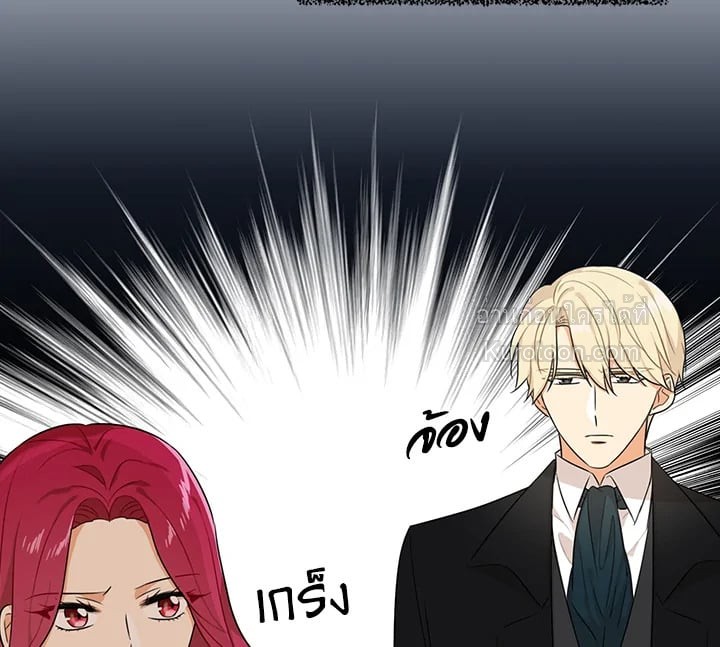 คุณแม่มือใหม่ของจอมวายร้าย | I Became the Villain's Mother ตอนที่ 23 - รูปที่ 2