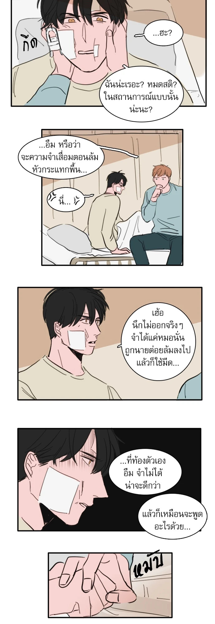 หน้า 8