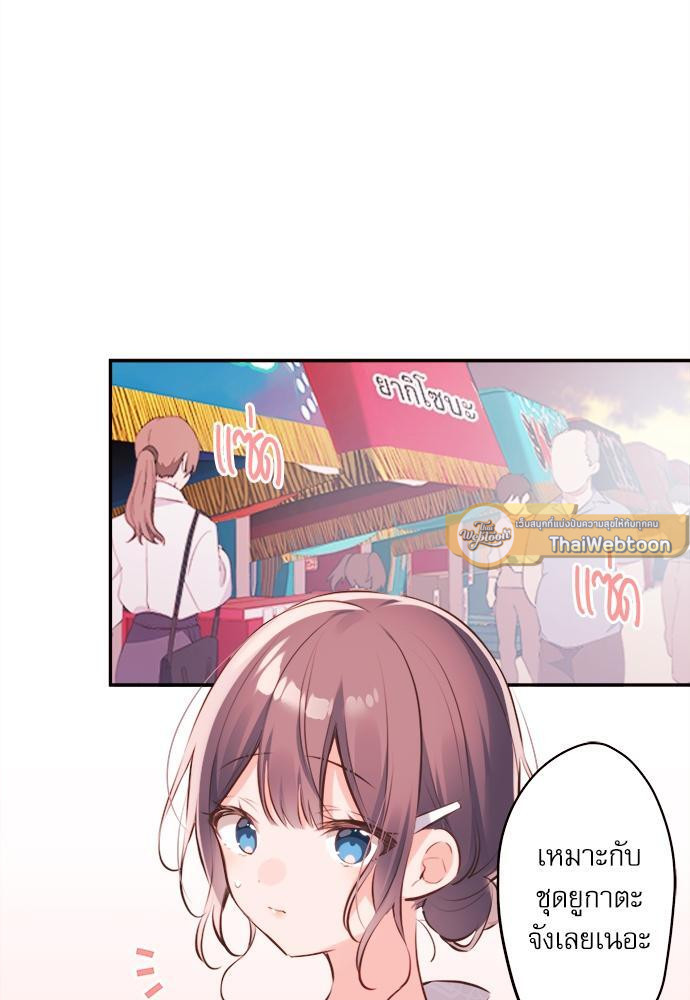 วากะจัง สาวแอ๊บใสหัวใจมีรัก | Waka-chan wa Kyou mo Azatoi ตอนที่ 63 - รูปที่ 2