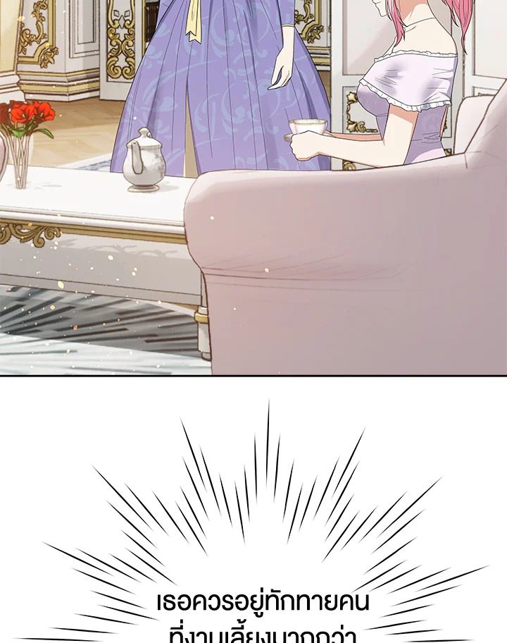 วันหนึ่งนางร้ายได้กล่าวไว้ | The Villainess Once Said ตอนที่ 41 - รูปที่ 2