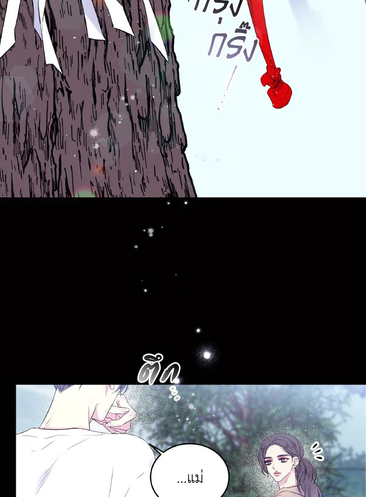 รุ่งสางที่สอง | The Second Dawn ตอนที่ 0 - รูปที่ 2