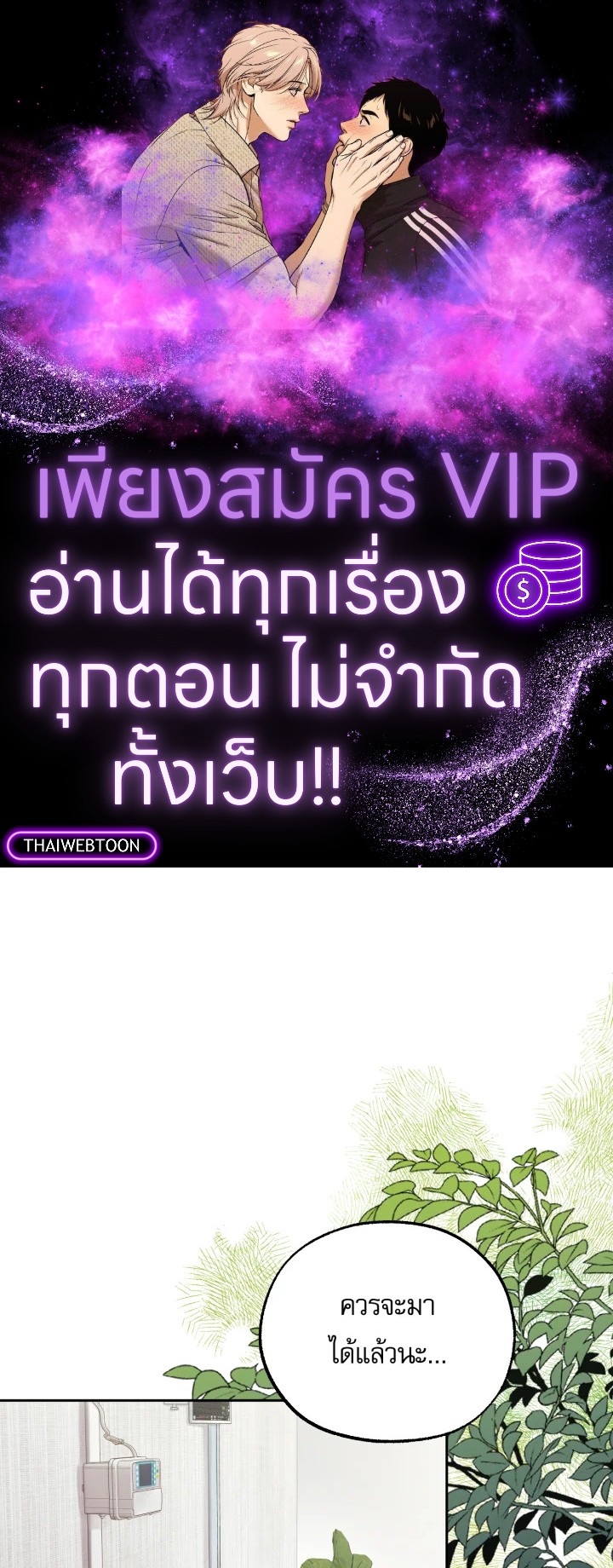 ข้ามเวลาตามหาเมน | One Day, My Favorite K-Pop Idol Group Leader Disappeared! ตอนที่ 63 - รูปที่ 1