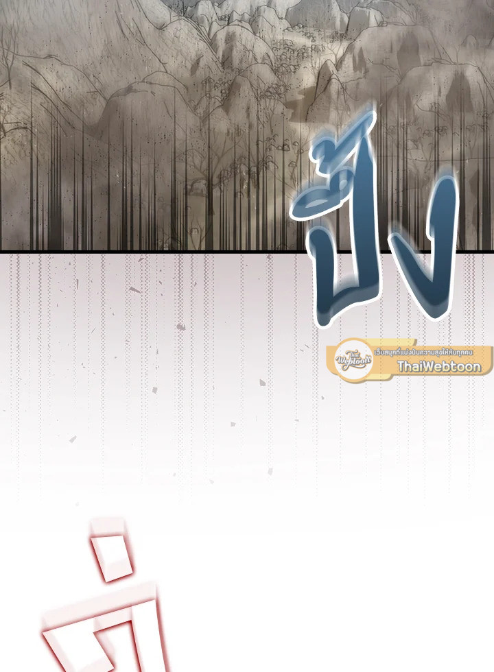 แรงเกอร์จอมนิทรา | The Slumbering Ranker ตอนที่ 135 - รูปที่ 2