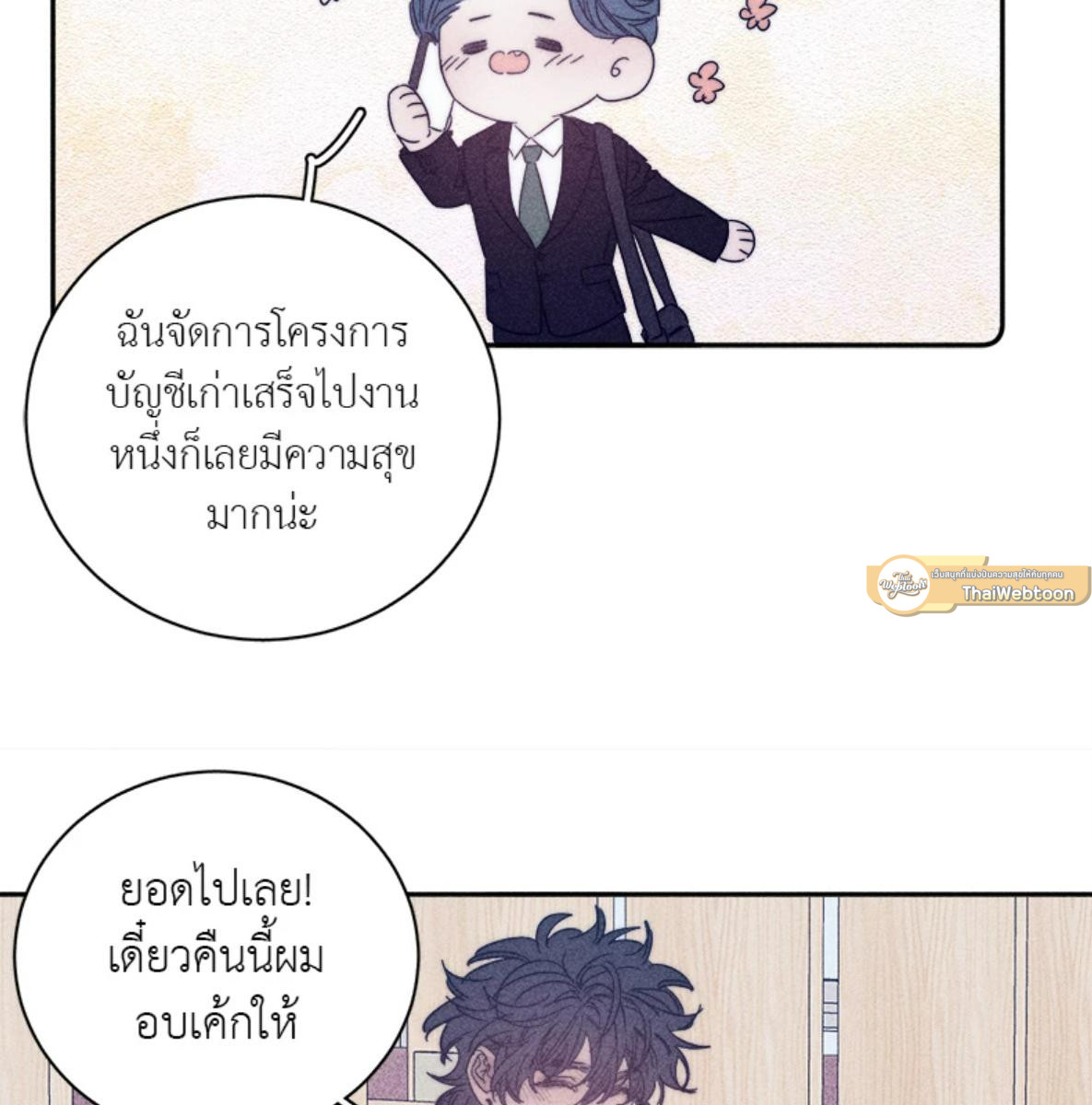 หน้า 73