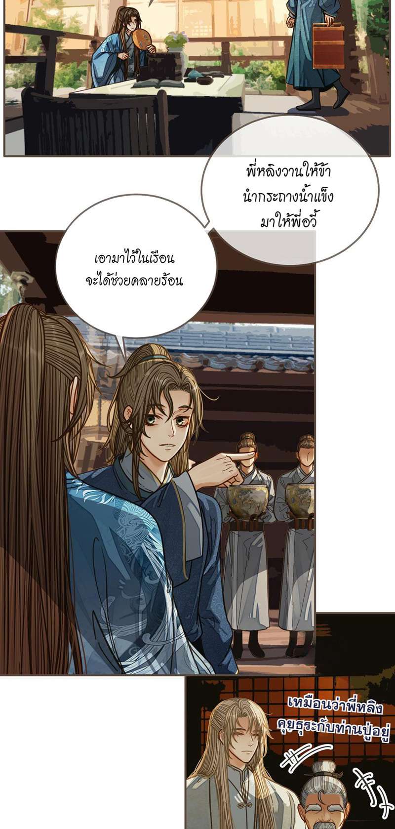 หน้า 14