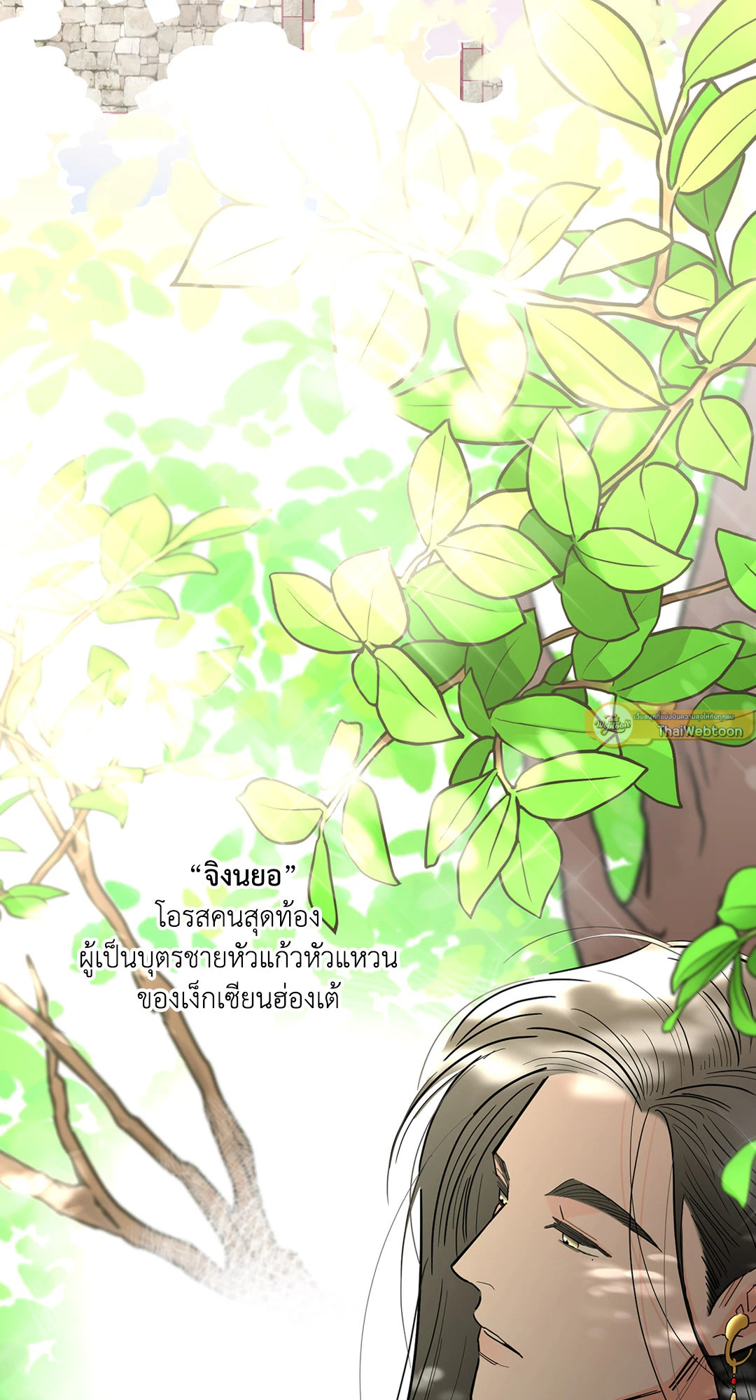 รักร้ายลึกของจิงนยอ | The Weaver Girl is Too Much! ตอนที่ 1 - รูปที่ 2