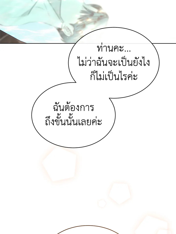 เคล็ดวิธีปรนเปรอปีศาจ | How to Satisfy the Devil ตอนที่ 72 - รูปที่ 2