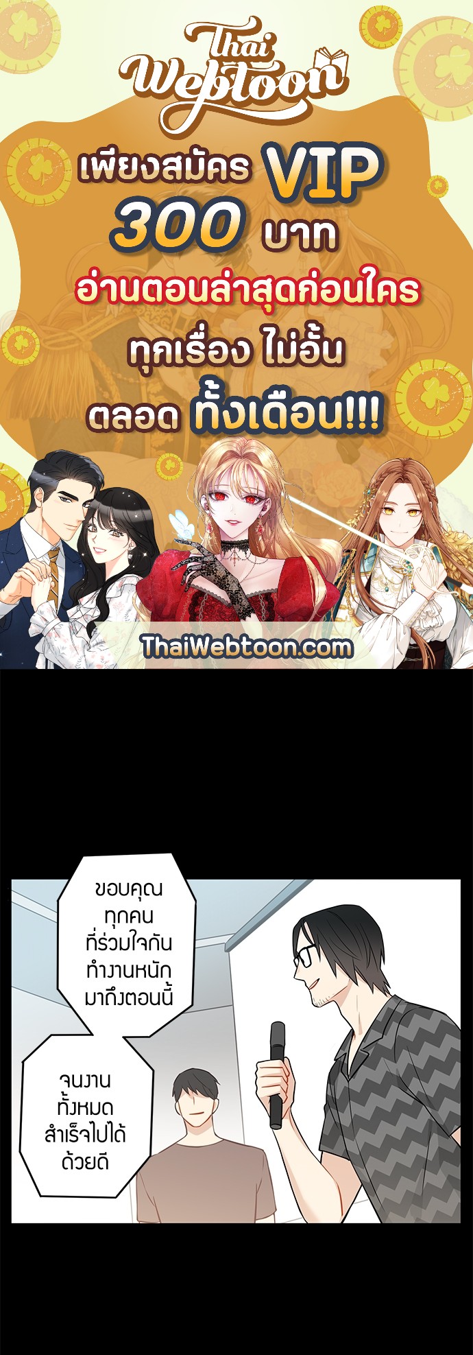 The boy who fell in love ตอนที่ 21 - รูปที่ 1