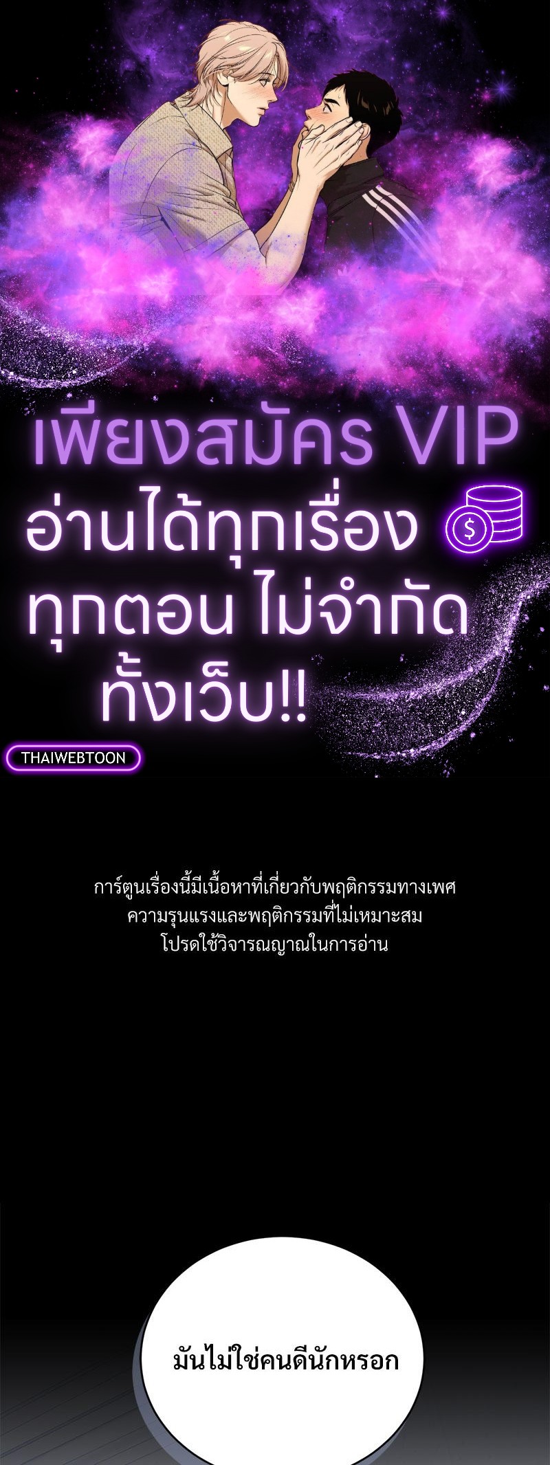 แมนชันปรารถนารัก | Park Ha Mansion (R+) ตอนที่ 10 - รูปที่ 1