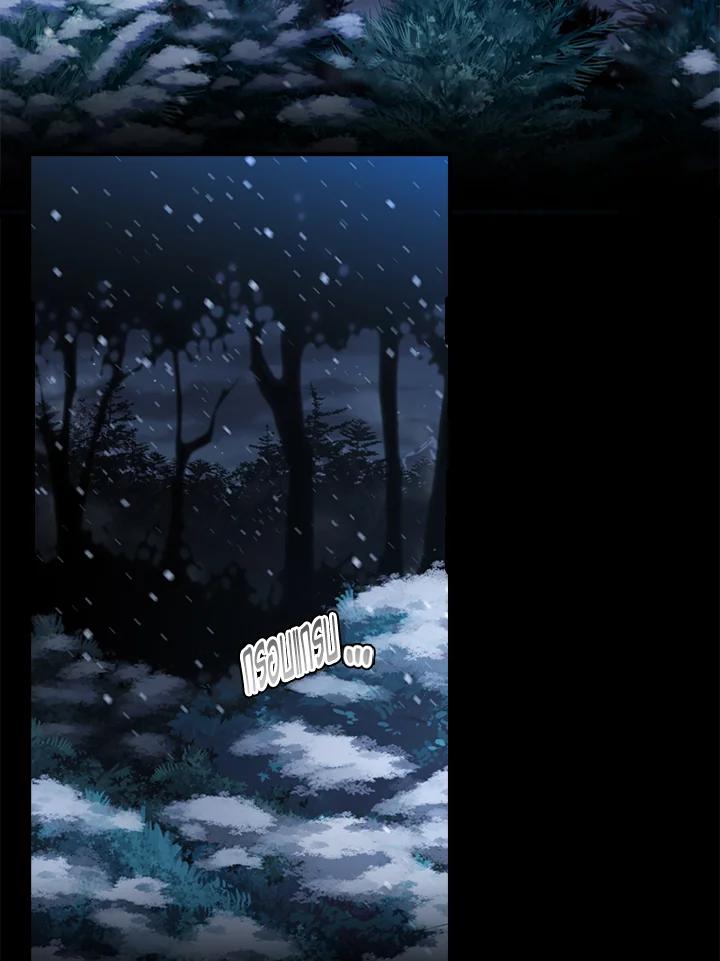 I Became the Male Lead’s Adopted Daughter ฉันกลายเป็นลูกสาวบุญธรรมของท่านดยุก ตอนที่ 21 - รูปที่ 2