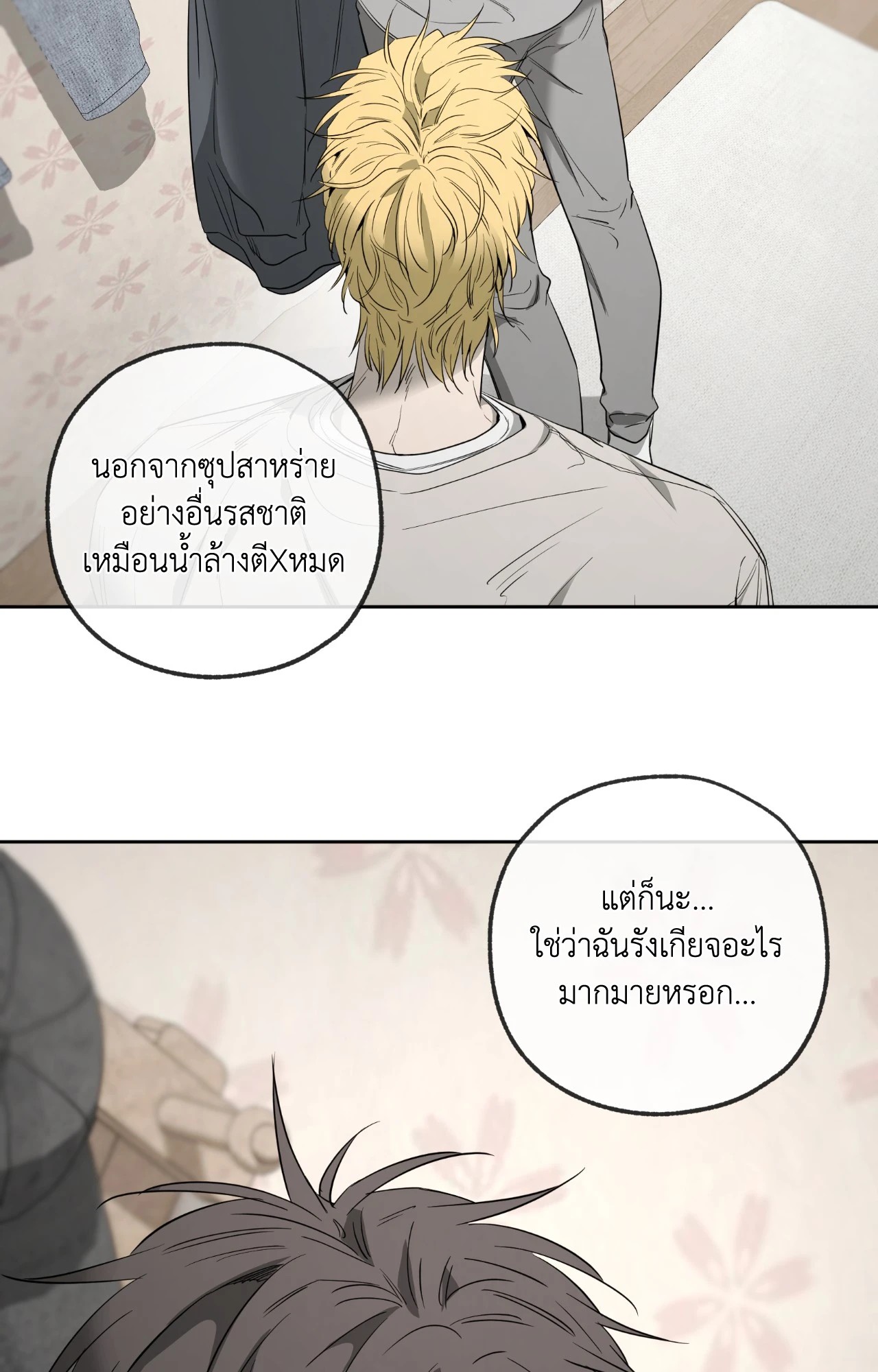 หน้า 84