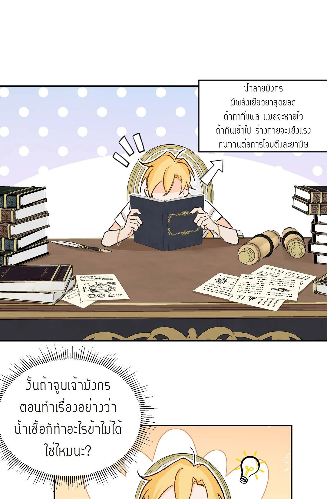 หน้า 21