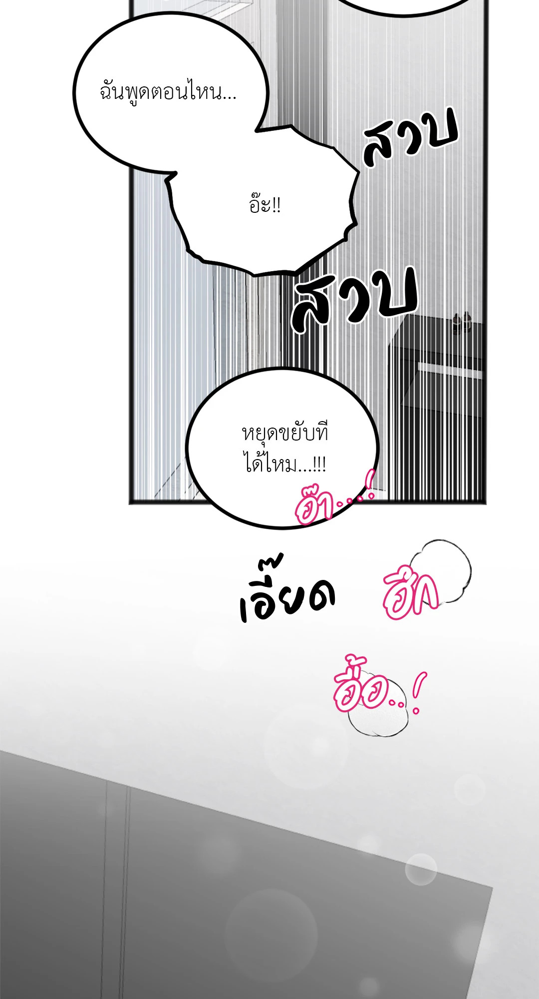 หน้า 81