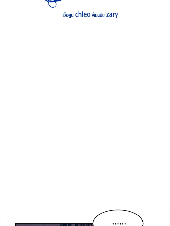 ชีวิตใหม่ของมหาจอมเวท 8 วงแหวน | The Rebirth of an 8th Circled Mage ตอนที่ 14 - รูปที่ 2