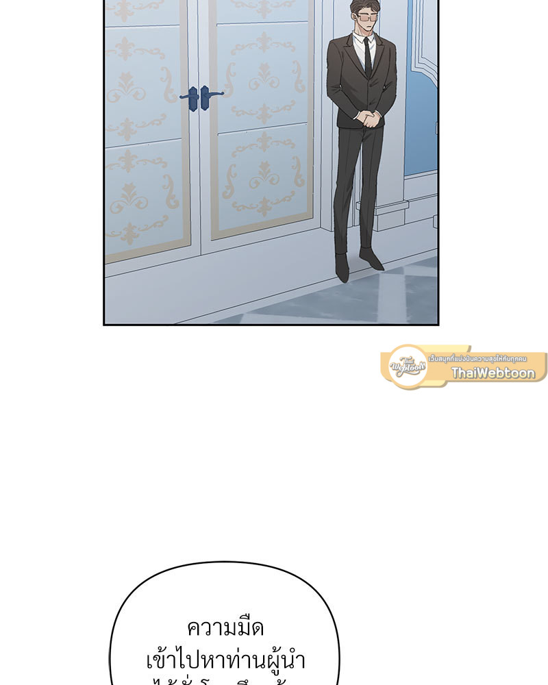 The color of the night ตอนที่ 36 - รูปที่ 2