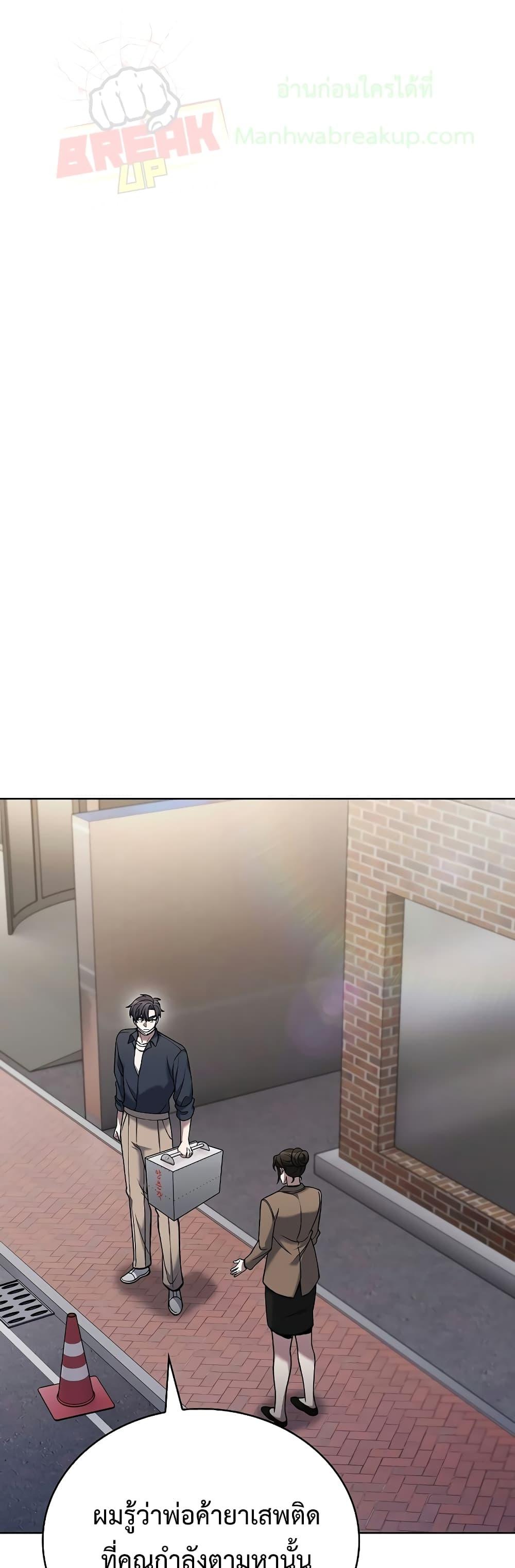 The Delivery Man From Murim ตอนที่ 35 - รูปที่ 2