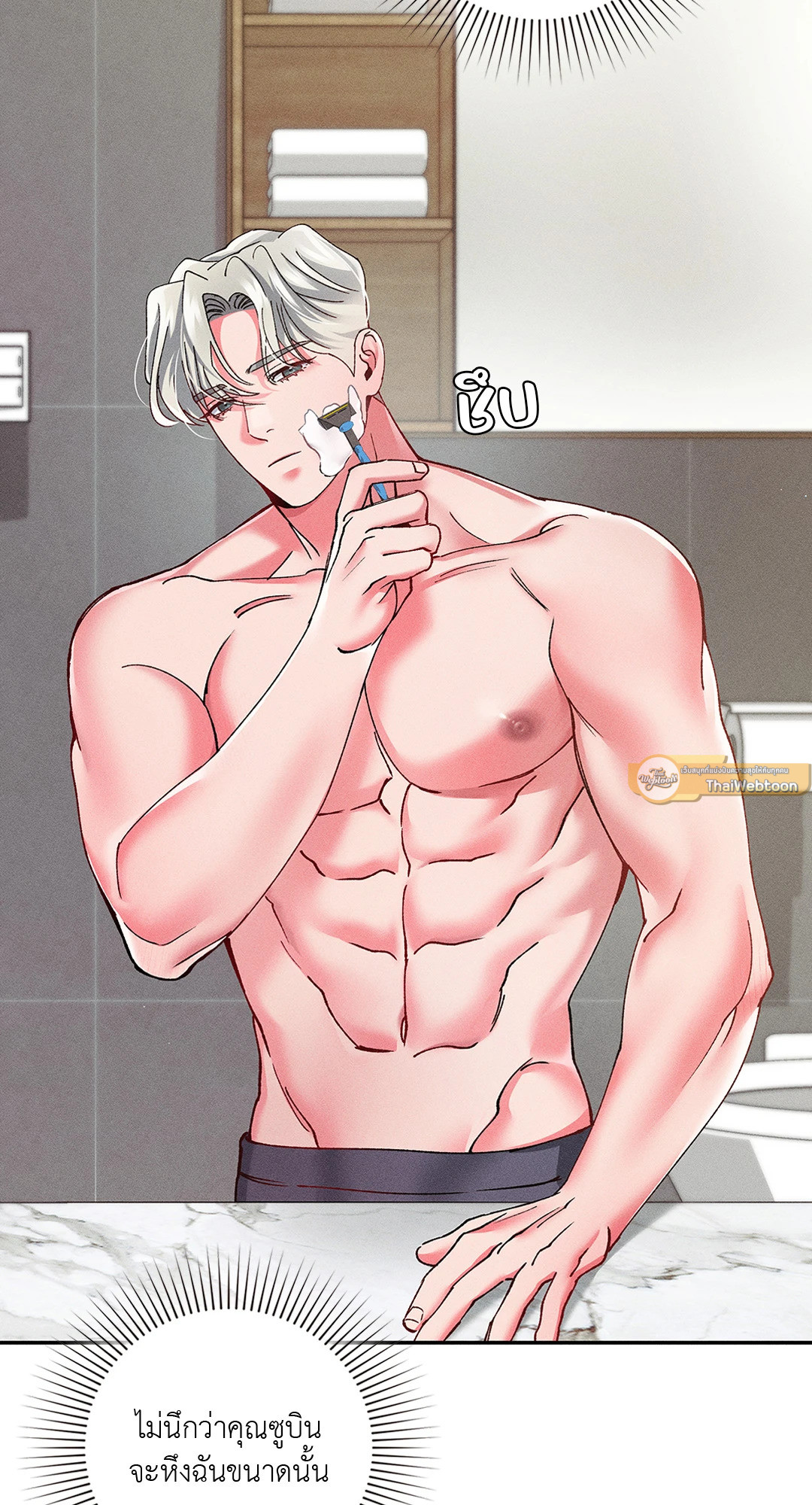 รักเกิดในฟิตเนส | Flex Appeal (R+) ตอนที่ 21 - รูปที่ 2