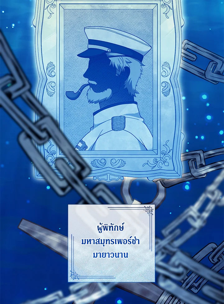 หย่าอะไรกันเพคะ ฝ่าบาท เรายังไม่ได้แต่งงานกันสักหน่อย | Divorcing the Emporor ตอนที่ 34 - รูปที่ 2