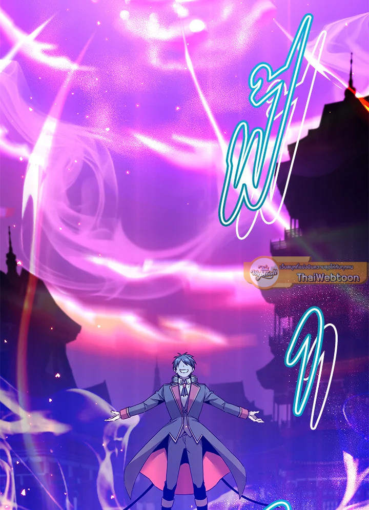 การกลับมาของวีรบุรุษเวลตัน! | The Max Level Hero has Returned! ตอนที่ 195 - รูปที่ 2