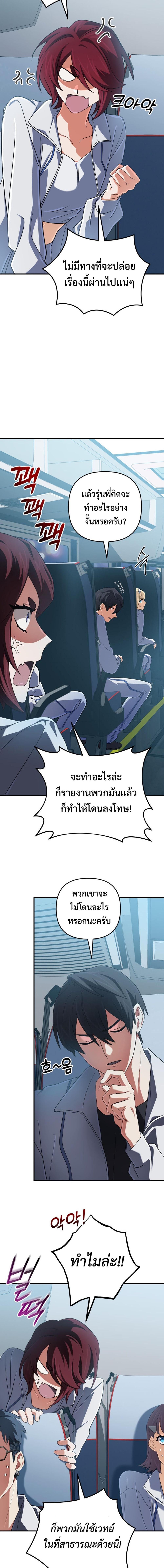 The Return of the Mythical Archmage การกลับมาของจอมเวทย์ระดับตำนาน ตอนที่ 70 - รูปที่ 2