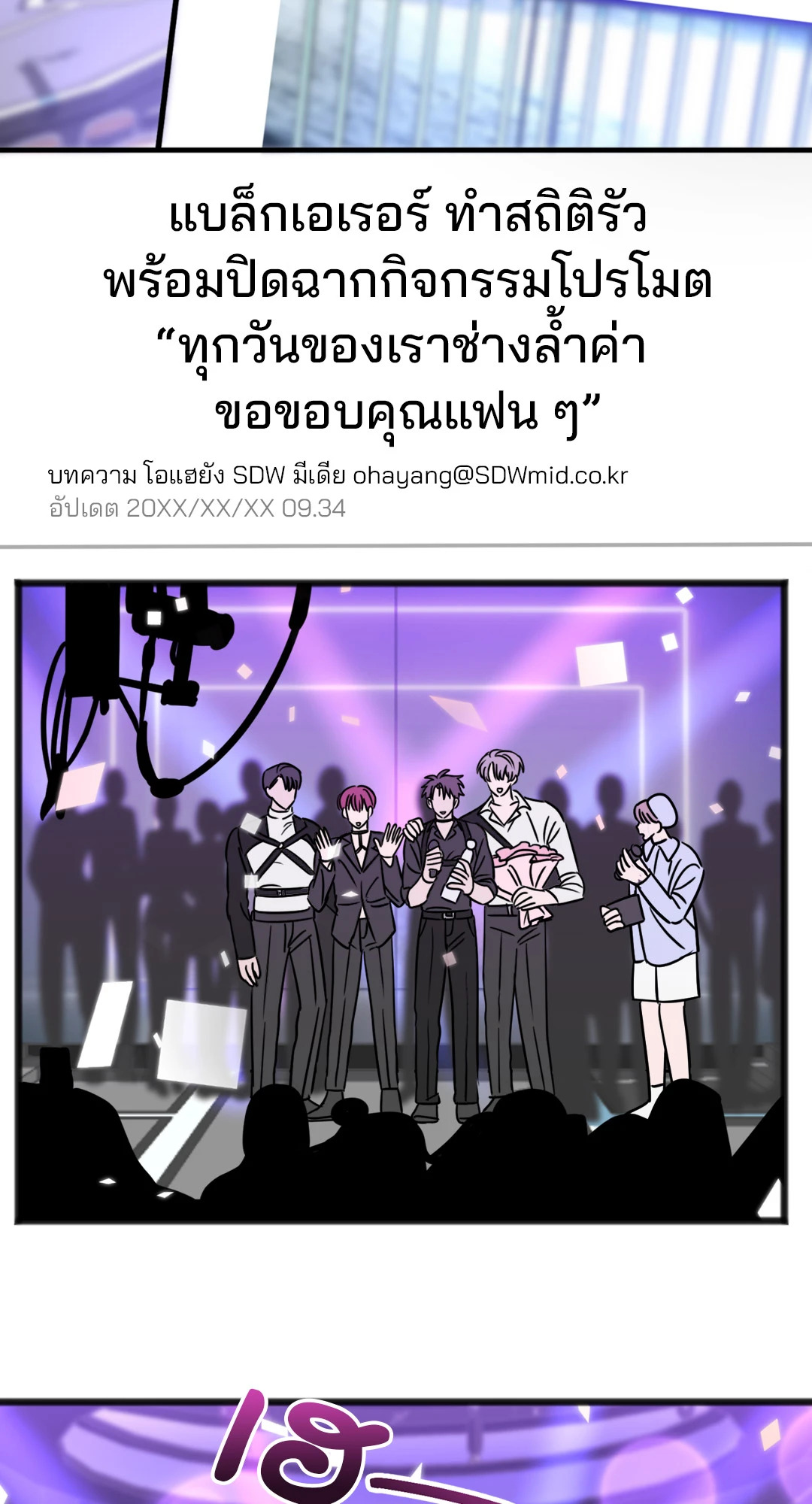 มันเป็นเรื่องเข้าใจผิดครับ | Don't Get Us Wrong ตอนที่ 0 - รูปที่ 2