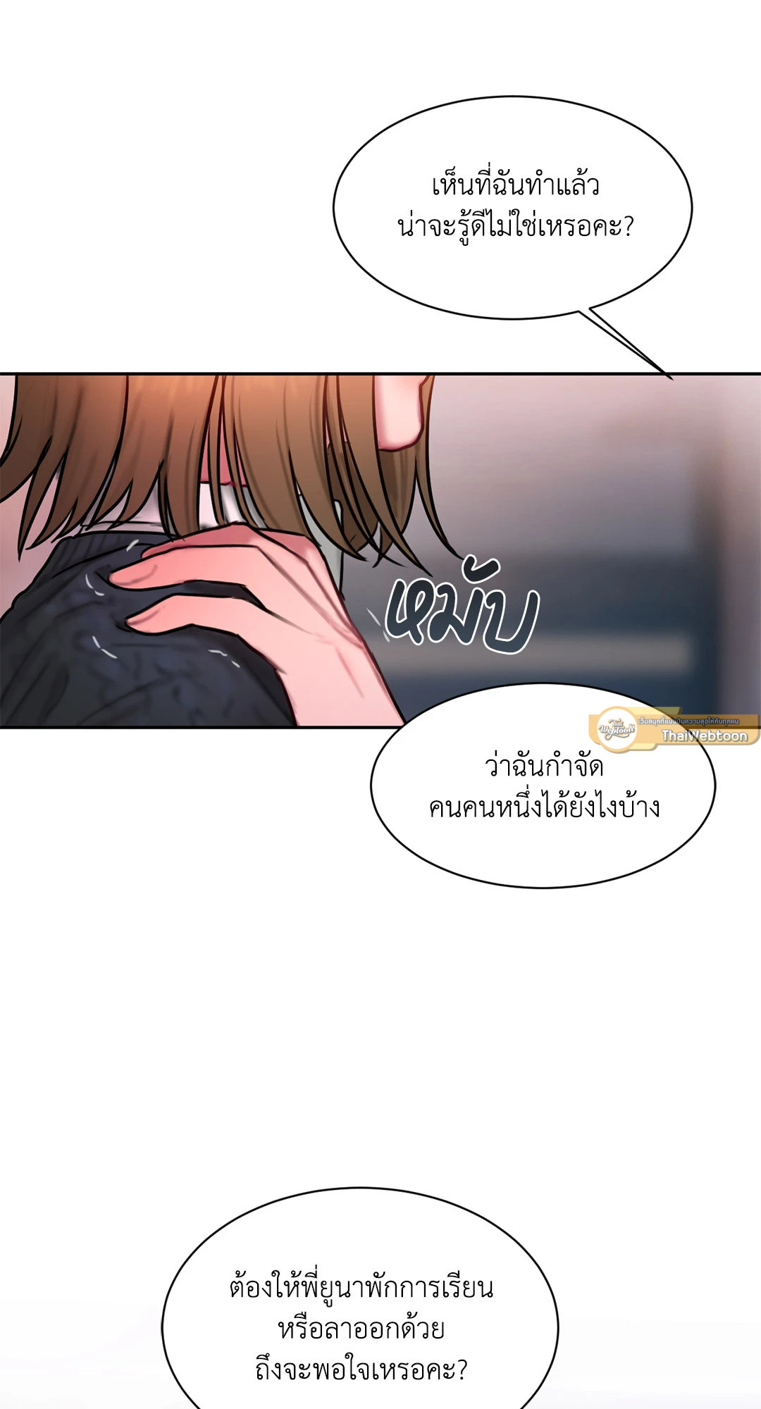 หน้า 54