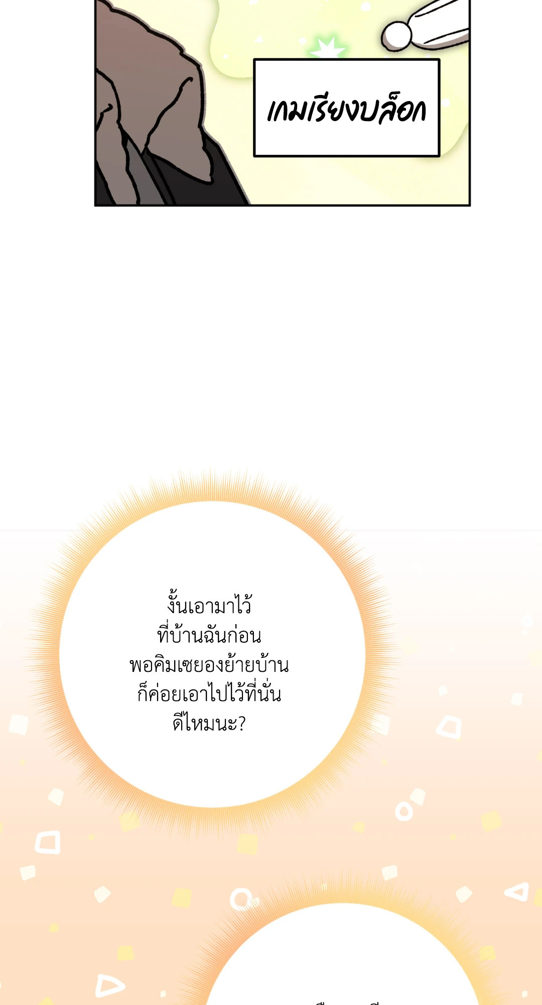 หน้า 84