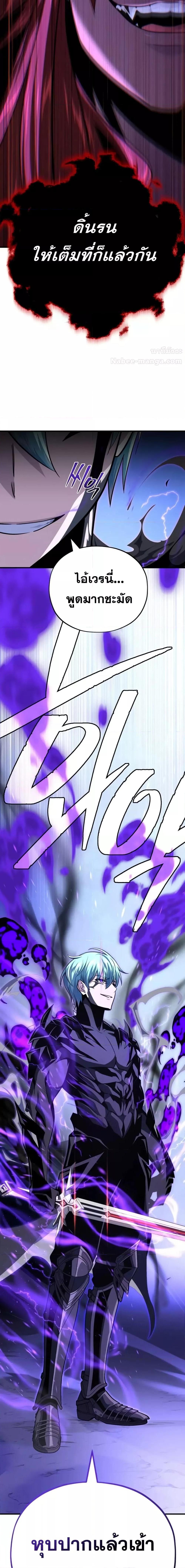 The Dark Magician Transmigrates After 66,666 Years ตอนที่ 149 - รูปที่ 2