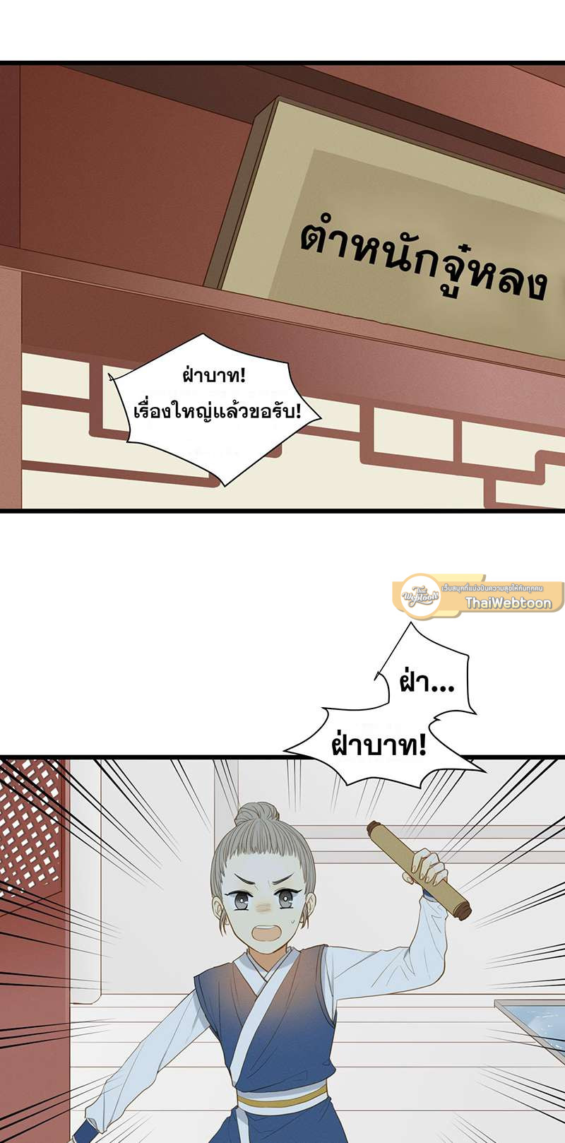 ตัวเองครับ มาปั๊มรักกันเถอะ | Dragon Boy's Love Affairs ตอนที่ 1 - รูปที่ 2