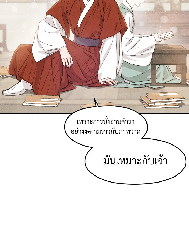 หน้า 79