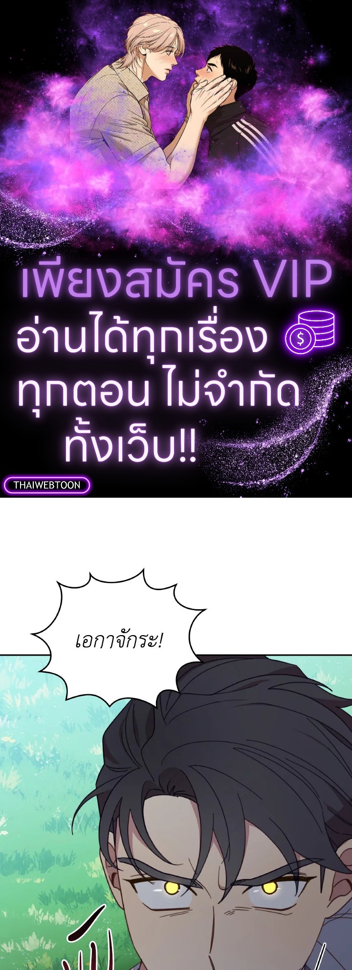 โรงพยาบาลสัตว์ไร้พรมแดน | An Animal Hospital in the Border Area ตอนที่ 136 - รูปที่ 1