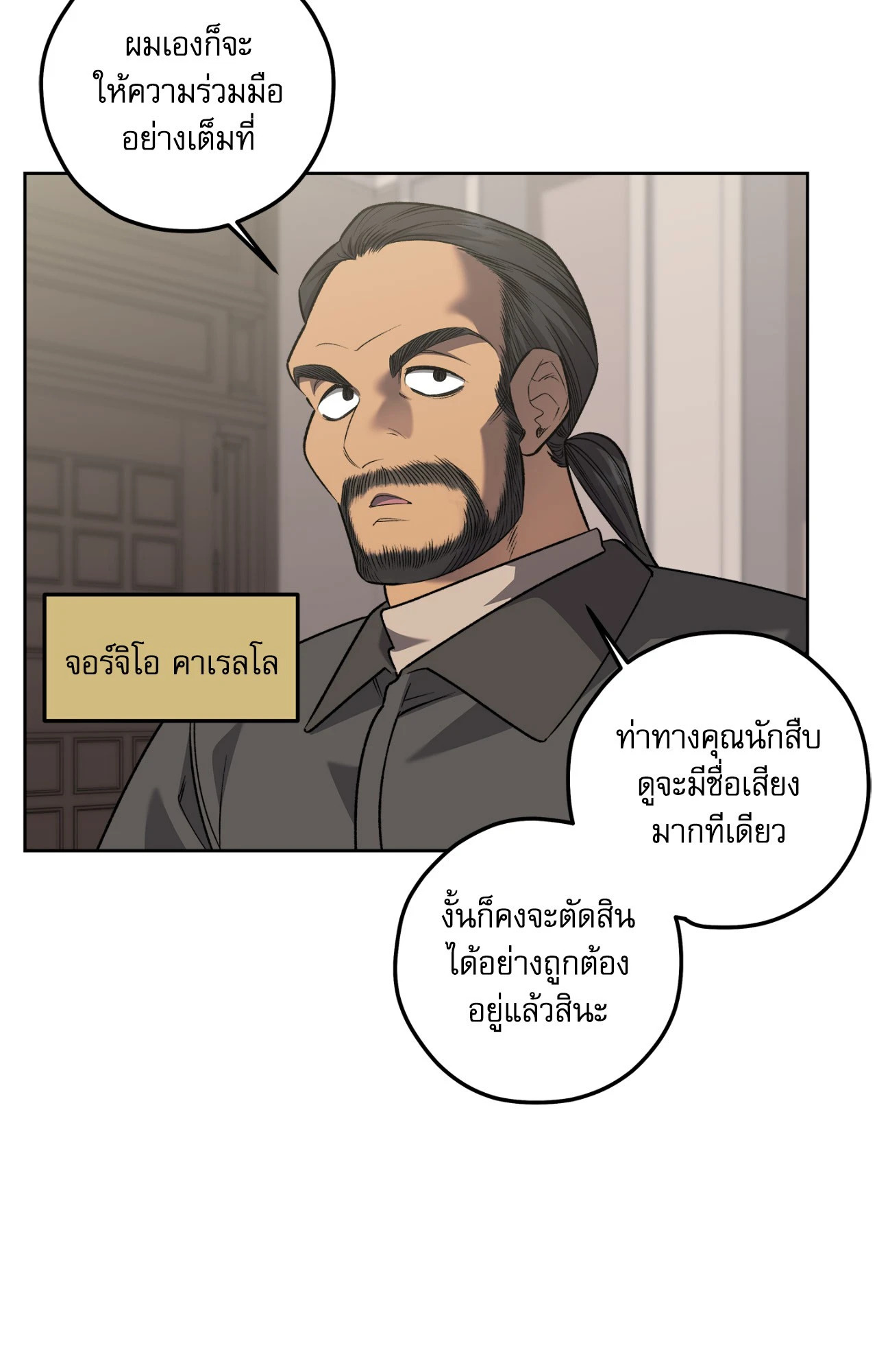 หน้า 71