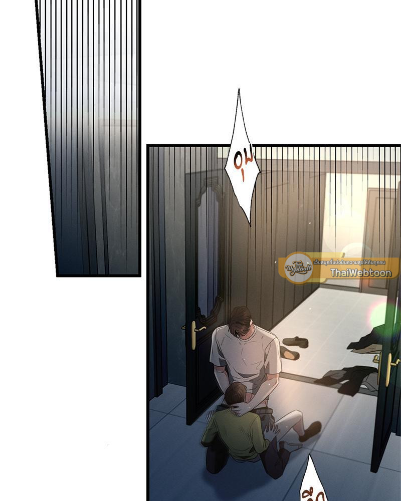 Love History Caused by Willful Negligence ตอนที่ 81 - รูปที่ 2