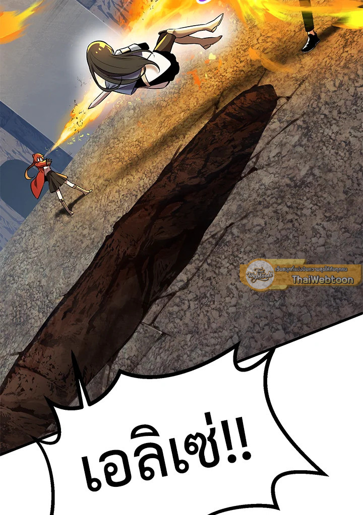 การเอาชีวิตรอดของราชาดาบในต่างโลก | Otherworldly Sword King's Survival Records ตอนที่ 40 - รูปที่ 2