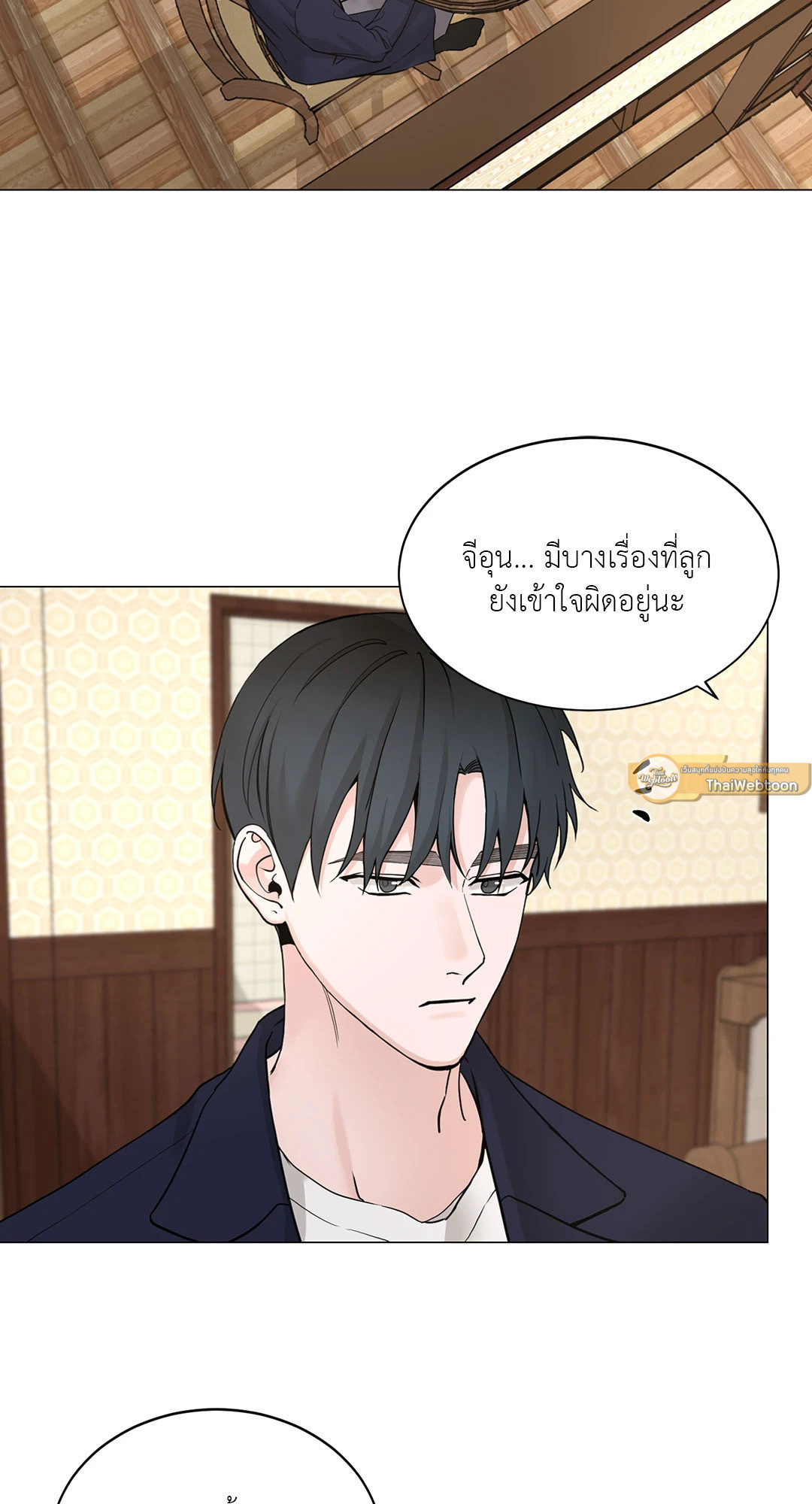 เลขาลีของผม | My Suha ตอนที่ 116 - รูปที่ 2