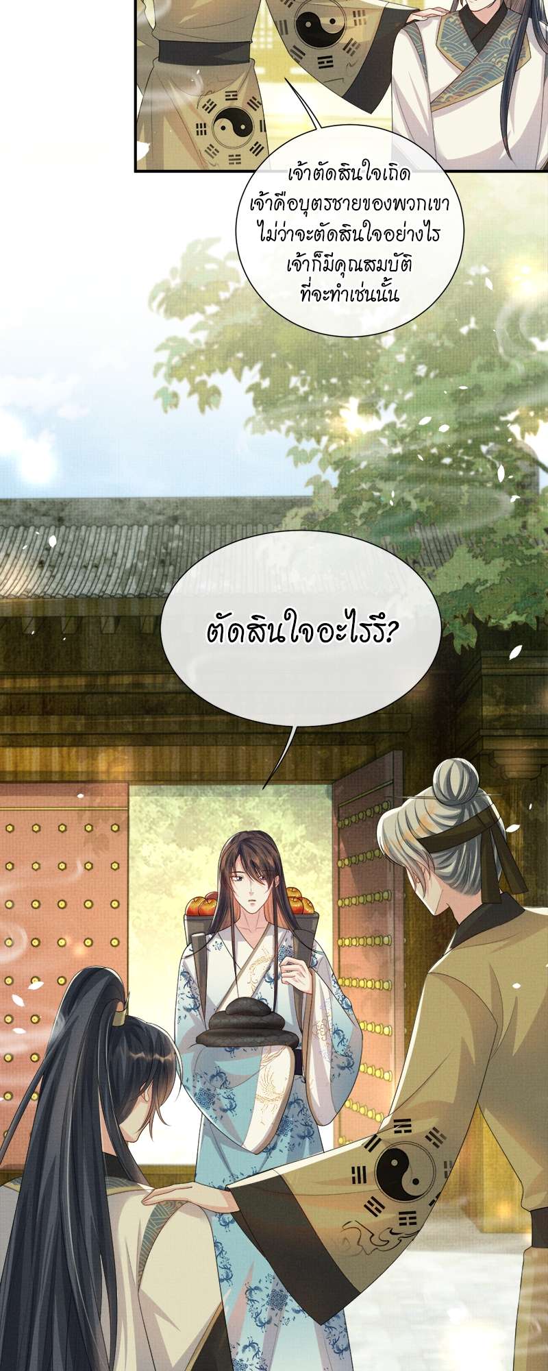 หน้า 29