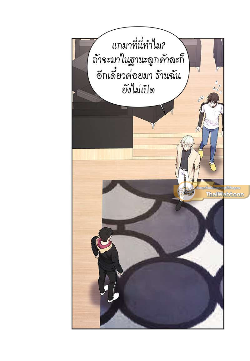 ลูบ(หัว)ผมหน่อยครับ คุณเจ้าของ | Affectionately ตอนที่ 22 - รูปที่ 2