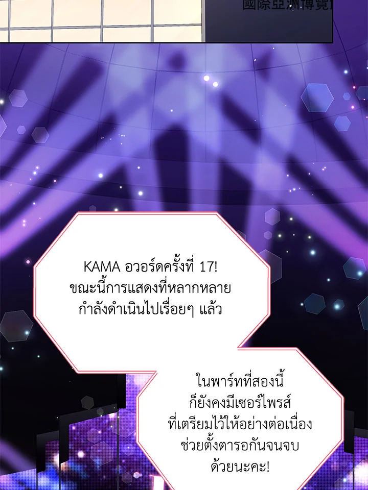 ชีวิตที่สองขอเป็นไอดอลออลราวเดอร์ | The Second Life of an All-Rounder Idol ตอนที่ 45 - รูปที่ 2