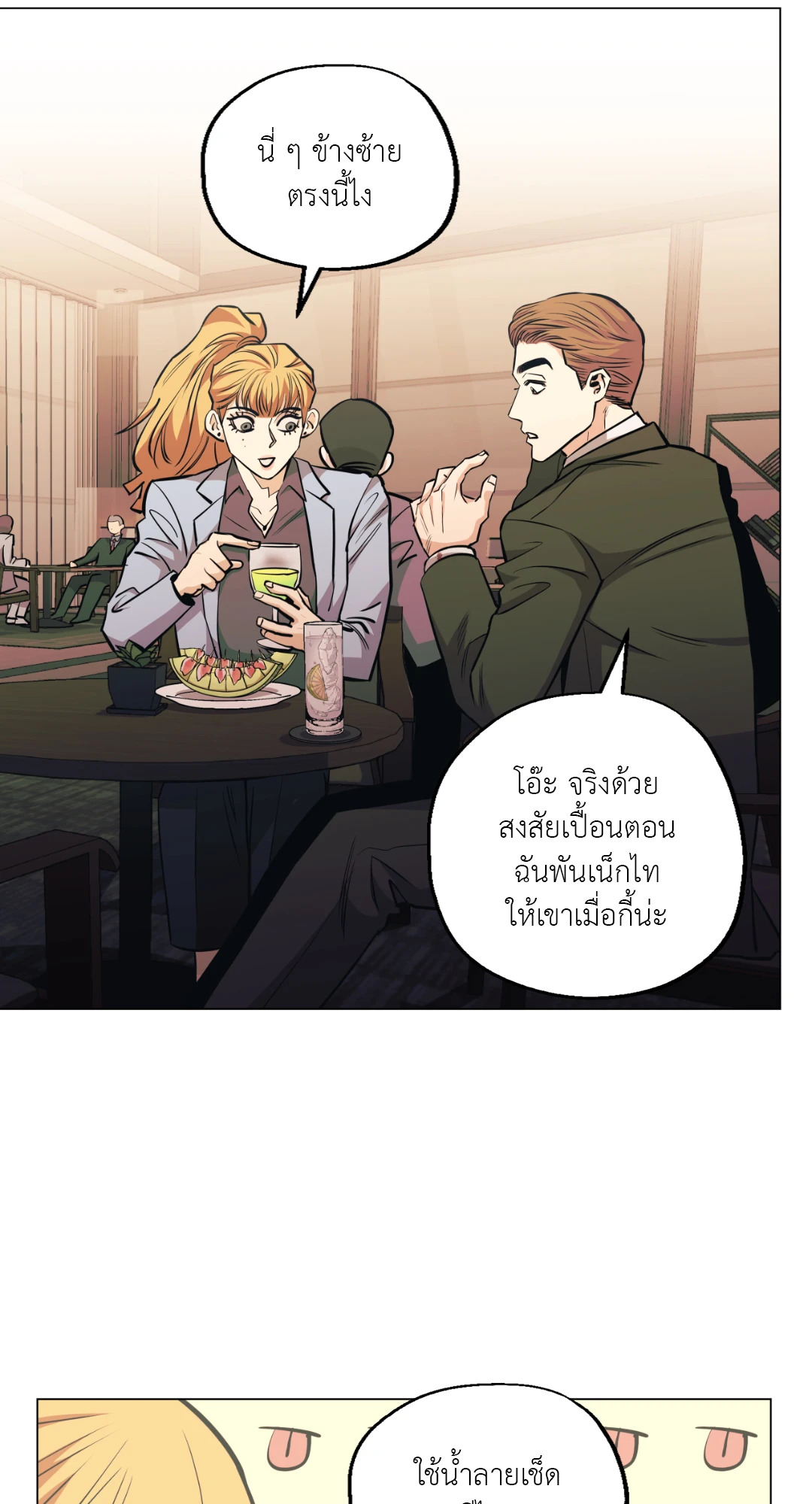 หน้า 55