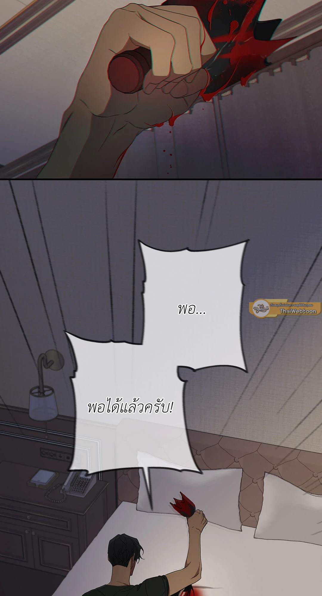 AVLE ตอนที่ 88 - รูปที่ 2