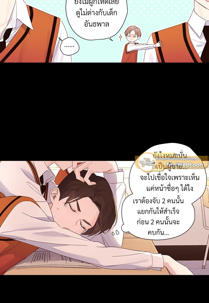 แฟนกัน 4 สัปดาห์ | 4 Week Lovers ตอนที่ 62 - รูปที่ 2
