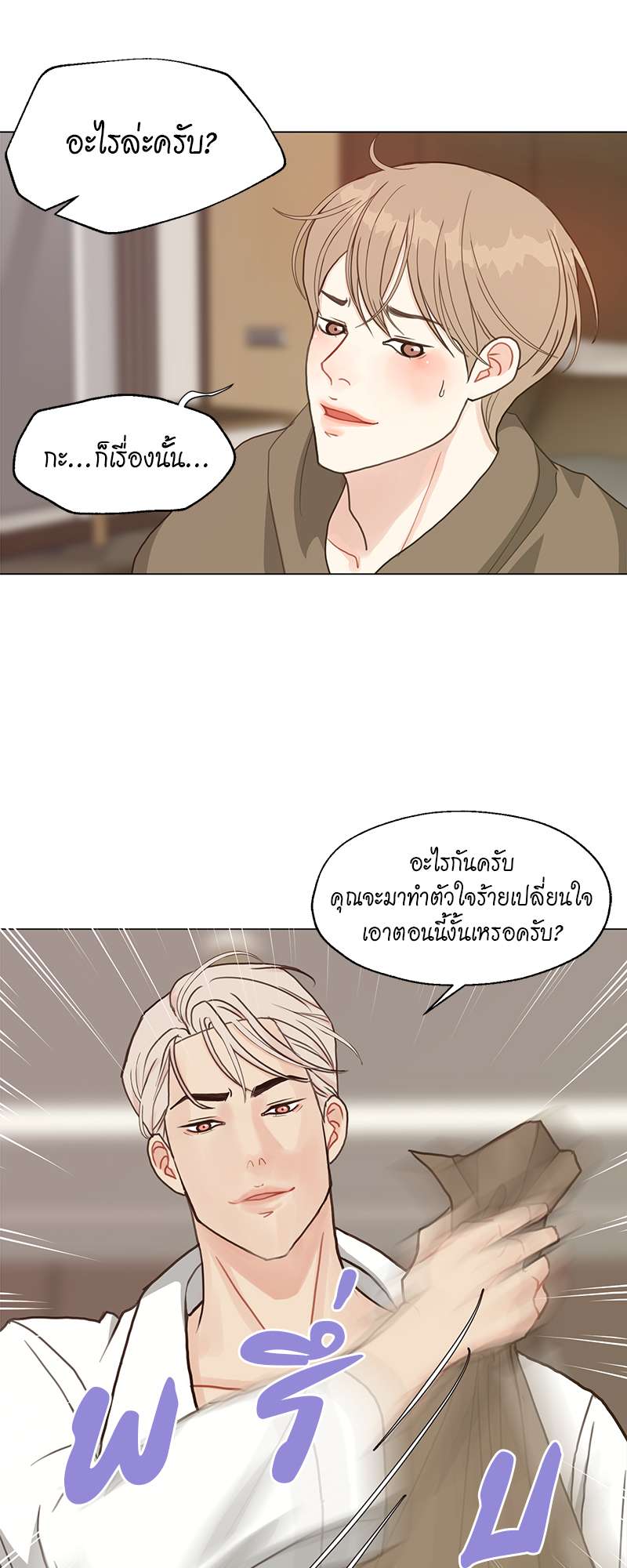 หน้า 23